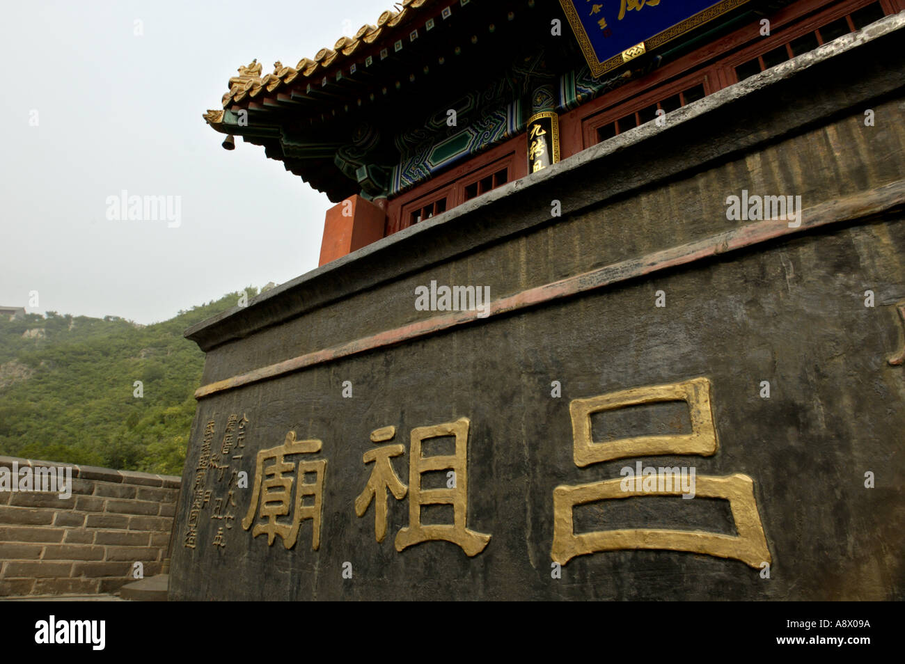 China Beijing A Censer And A Pavilion On The Great Wall At Juyongguan Gate Near Badaling Stock Photo