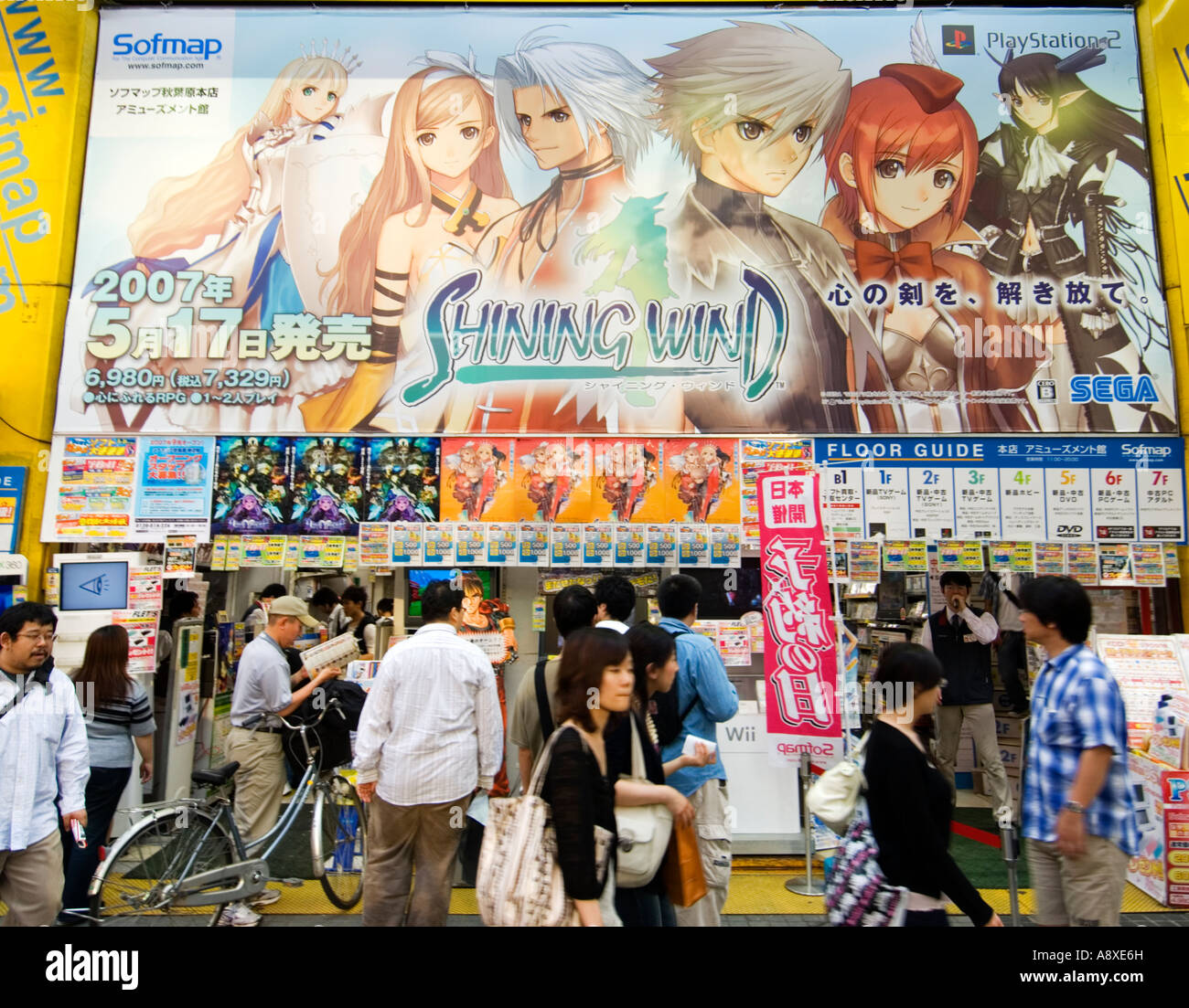 Exterior of large shop selling manga comic books in Akihabara Electric City district of Tokyo Japan Stock Photo