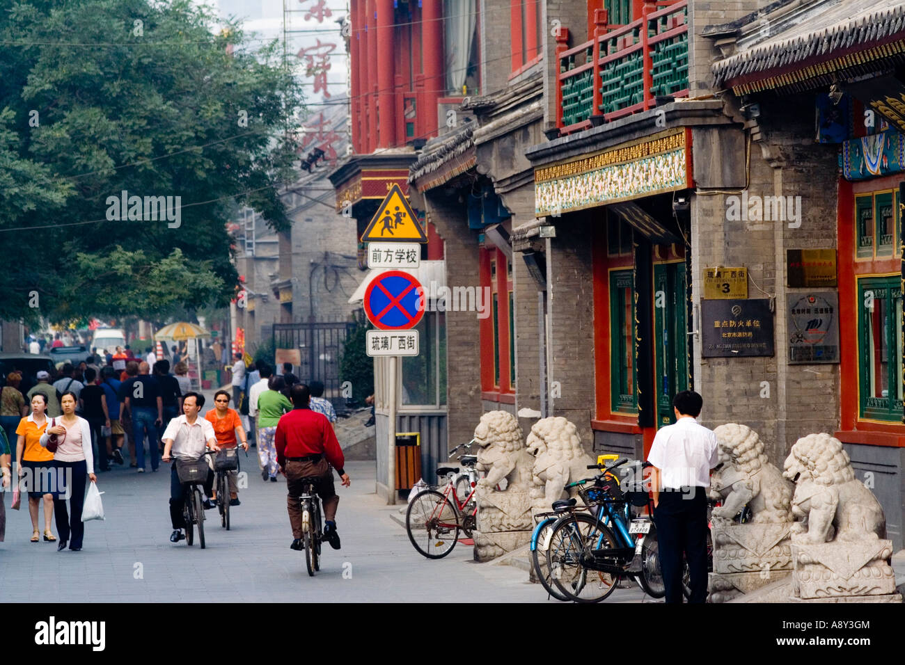 Liulichang Antique Street Beijing China Stock Photo
