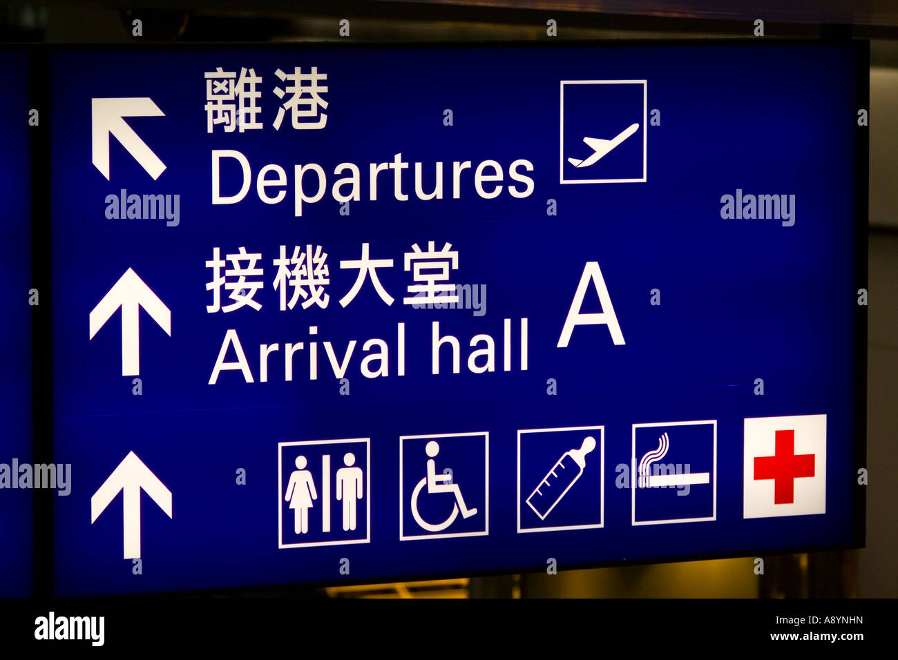 Arrival and Departures Hall, HKG, Hong Kong International Airport Sign Stock Photo