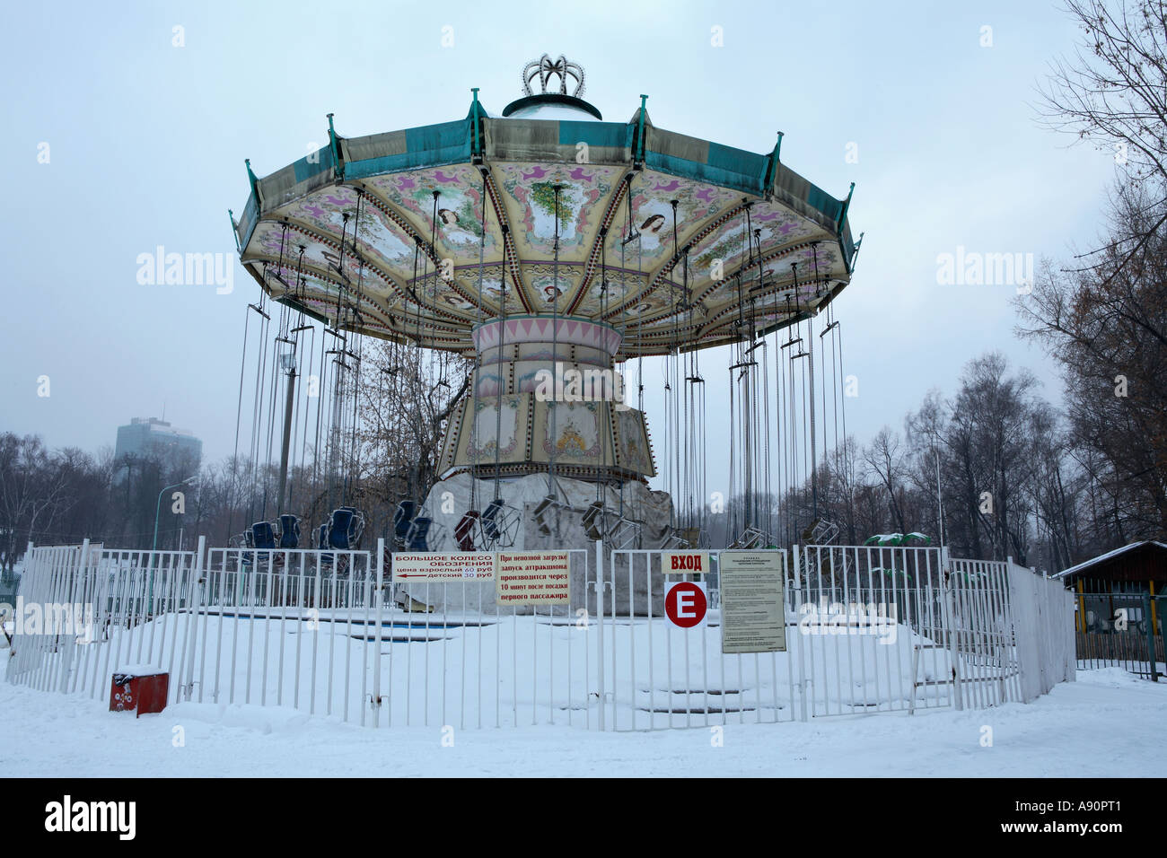 Abandoned Fairground Carousel Ride, Gorky Park, Moscow Stock Photo