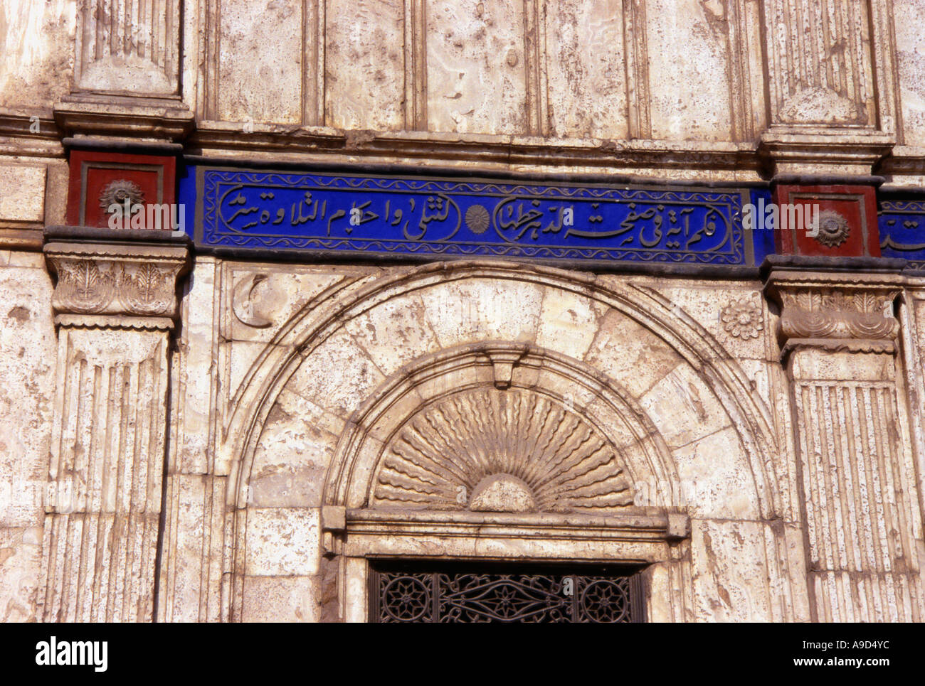 Muhammad Ali Pasha Mohammed Ali's Alabaster Mosque Citadel Saladin Cairo Arab Republic of Egypt North Africa Middle East Stock Photo