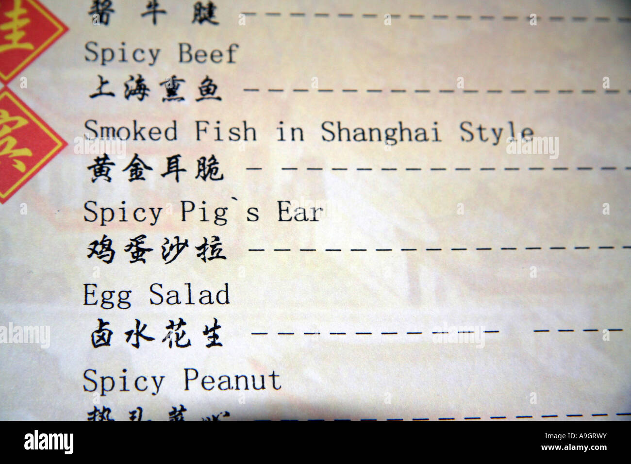 Sample menu 'Spicy Pigs Ear' Beijing China Stock Photo Alamy