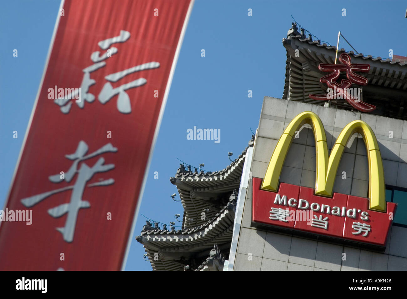 TRADITIONAL CHINESE ROOF ON MCDONALD S RESTAURANT IN THE PEDESTRIANISED SHOPPING AREA OF WANGFUJING BEIJING CHINA Stock Photo