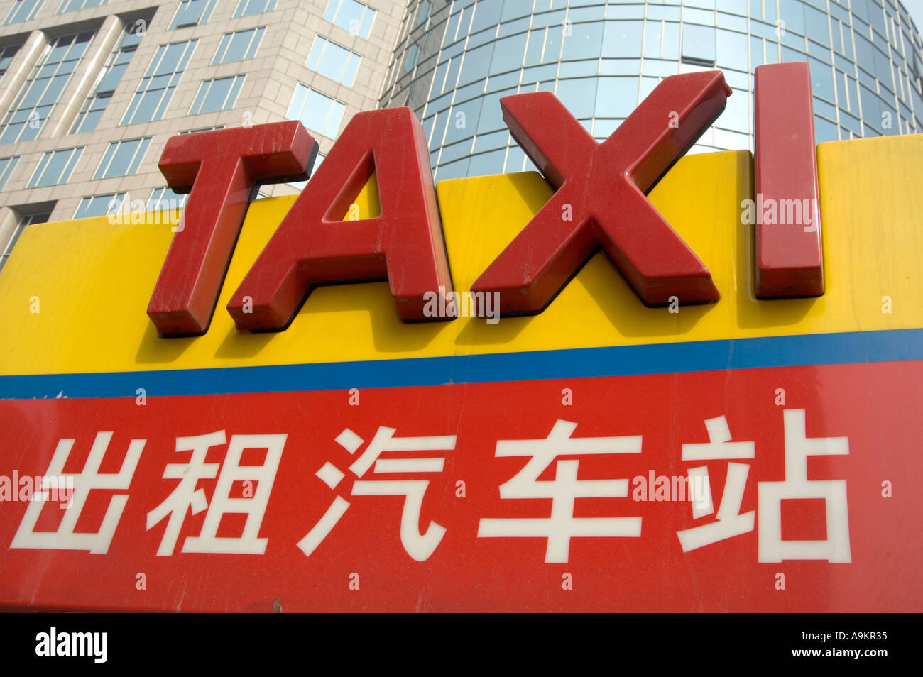 TAXI STAND SIGN IN WANFUJING DAJIE PEDESTRIANISED SHOPPING STREET BEIJING CHINA Stock Photo