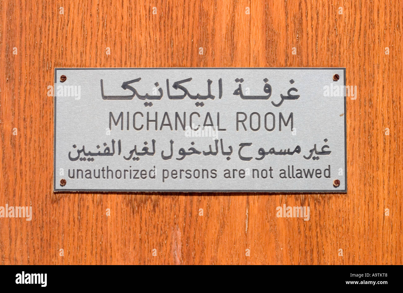 Poor Spelling on Door Sign in Holiday Resort Egypt Stock Photo Alamy