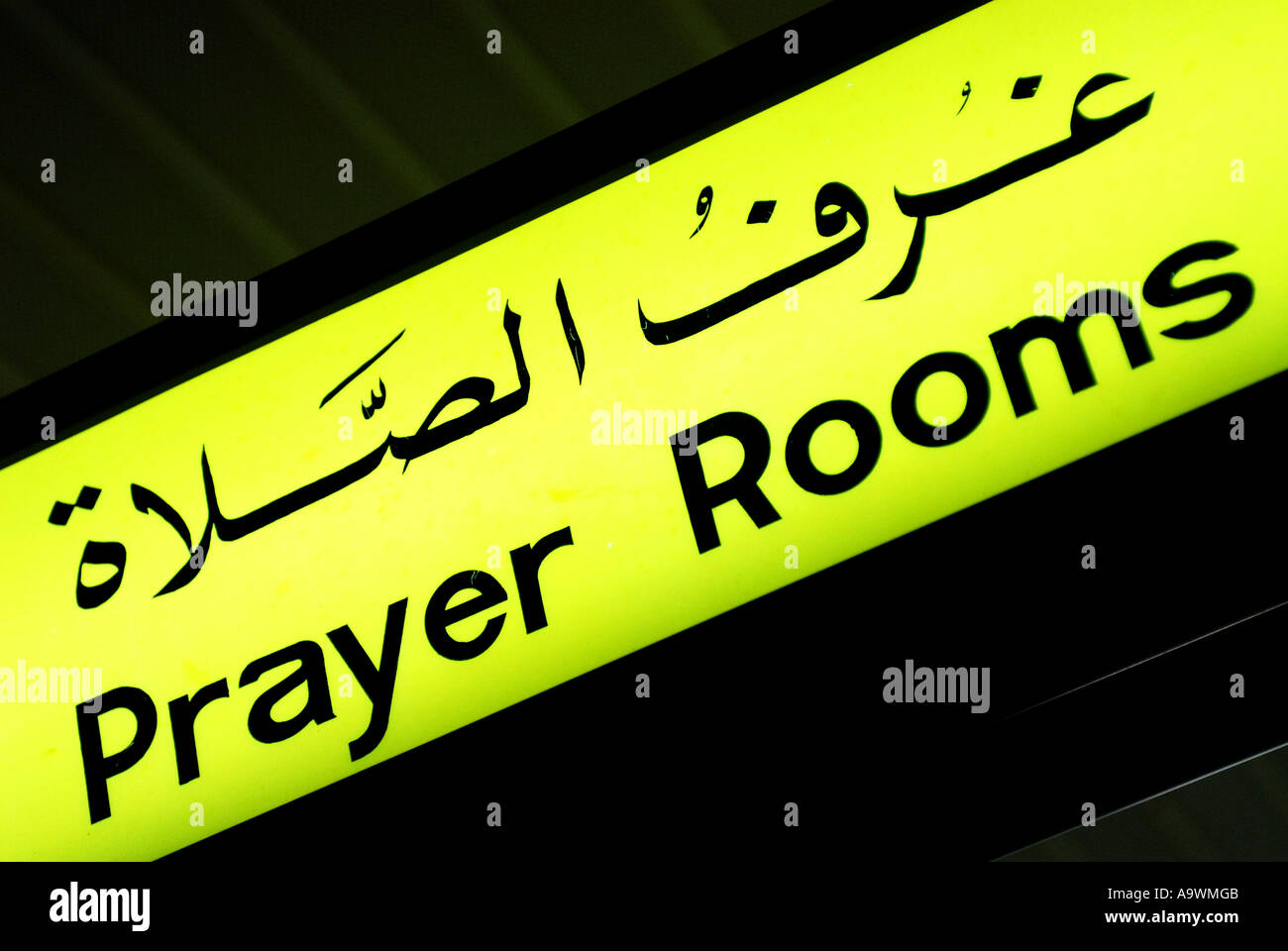 Prayer room sign Seeb International airport Muscat Oman Stock Photo - Alamy