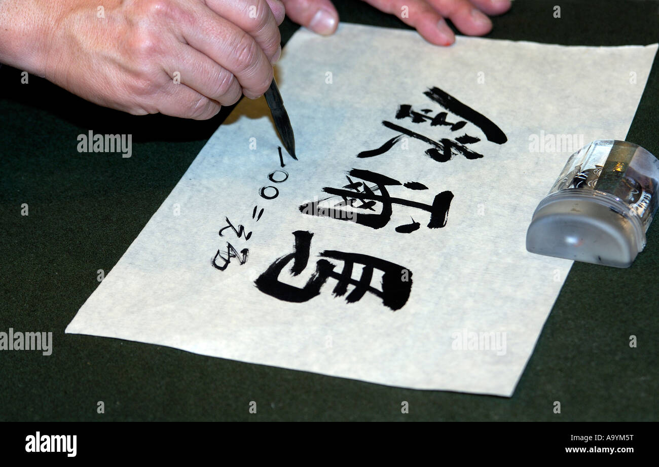 Chinese calligraphy, China Stock Photo