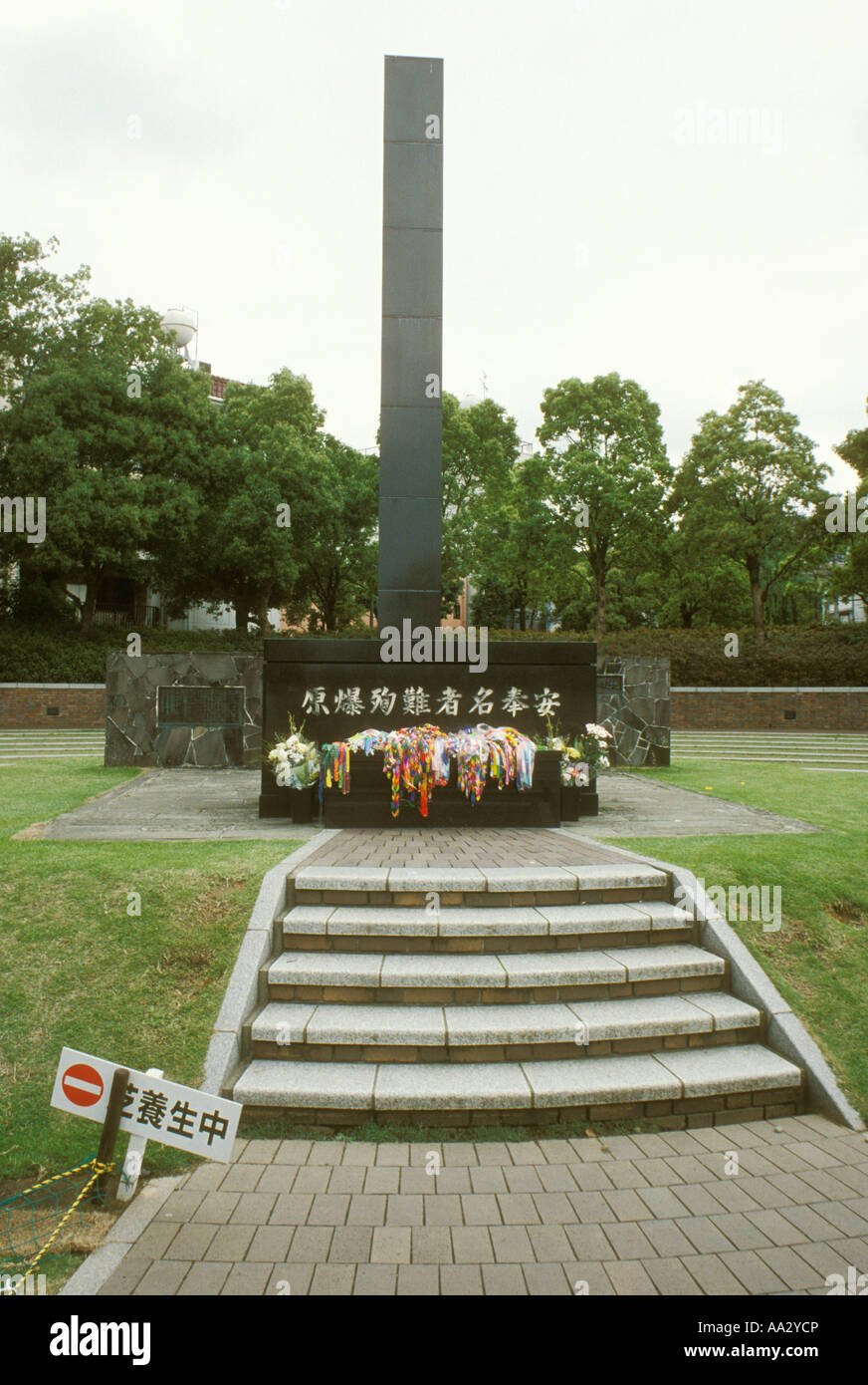 Ground zero memorial, paper crane peace offerings at epicenter of atomic explosion,Nagasaki  prefecture,Kyushu,Japan Stock Photo