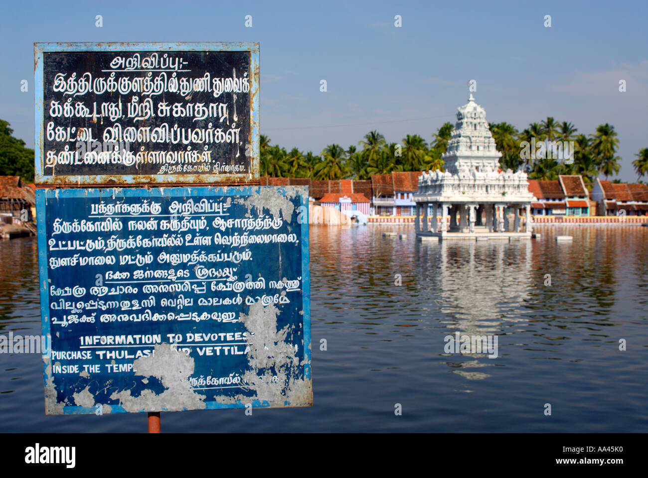 The Tank at the Stanunathaswami Temple at Suchindram, Tamil Nadu, Southern India Stock Photo