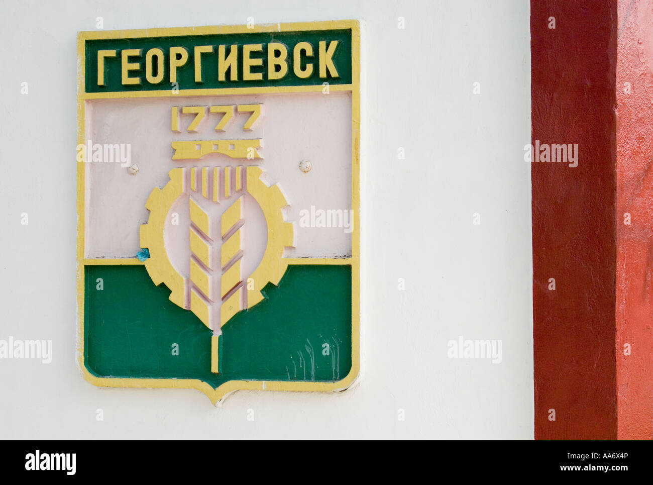 Street emblem for the Caucasus city of Georgievsk in Southern Russia Stock Photo