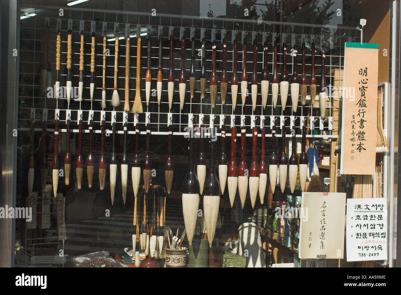 Traditional brush shop Seoul Gyeonggi Do South Korea Stock Photo Alamy