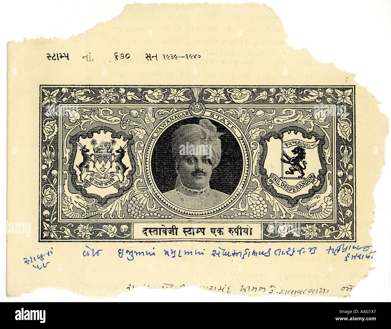 1 Rupee Stamp Paper Sale Online Centralcountiesservices 1-rupee-stamp-paper-sale-online-centralcountiesservices