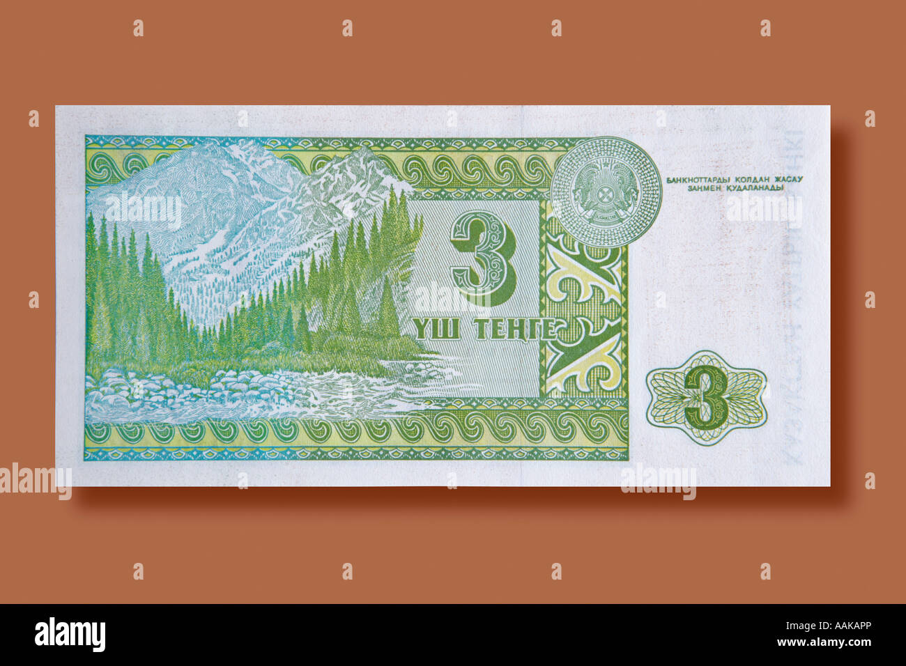 The back of a 3 Tenge note paper money from Kazakhstan Stock Photo