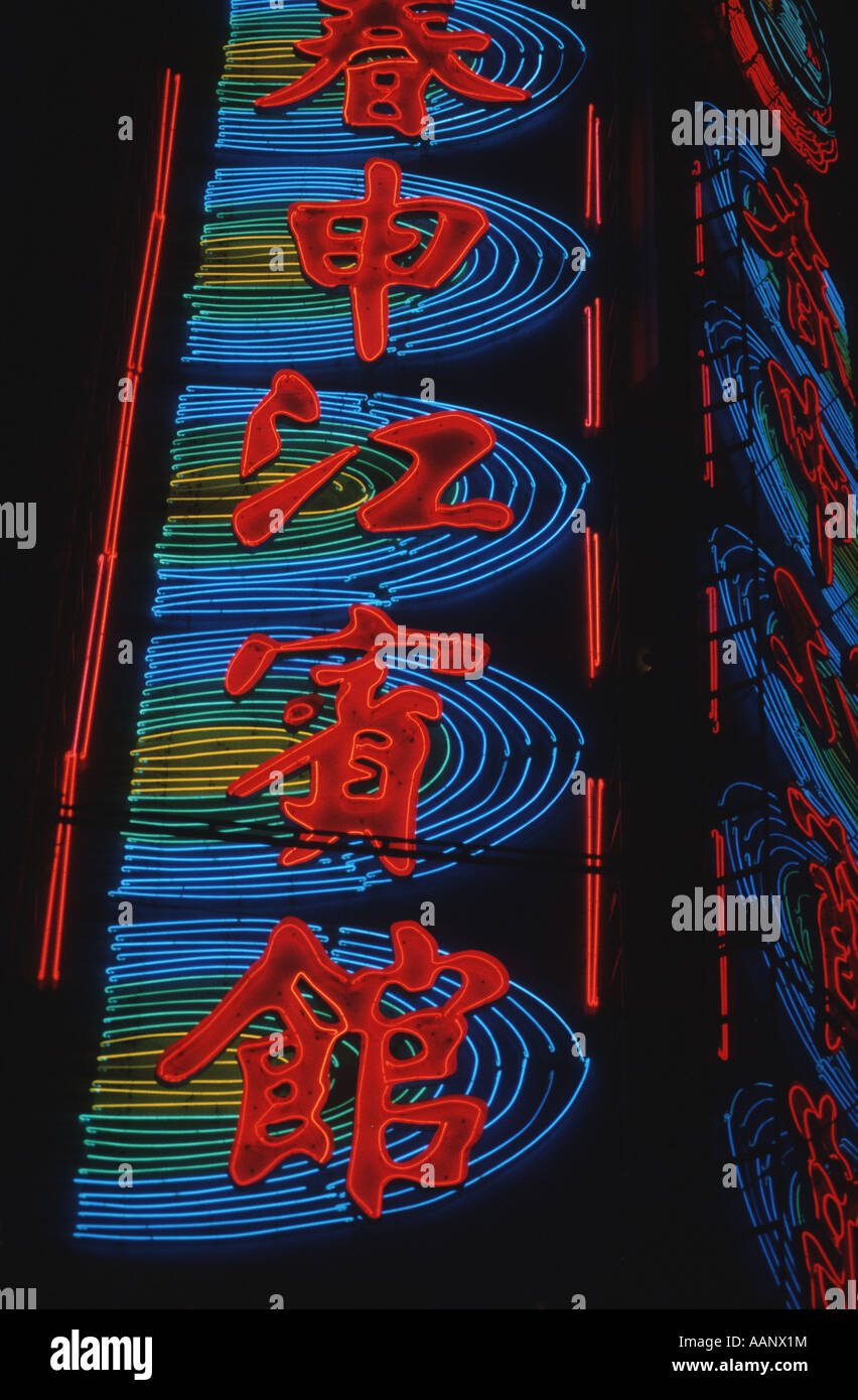 fluorescent lighting, China, Shanghai Stock Photo Alamy