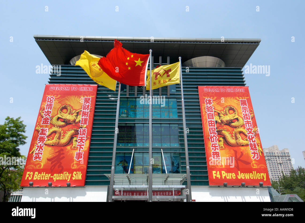 The new Silk Street shopping mall in central Beijing is a popular destination for tourists and locals to buy counterfeit goods Stock Photo