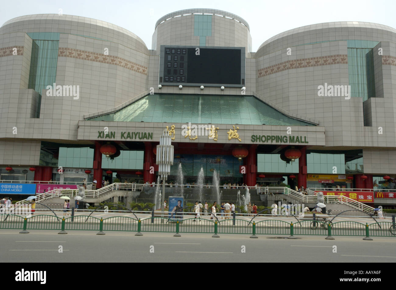 Kaiyuan Shopping Mall Stock Photos Kaiyuan Shopping Mall Stock