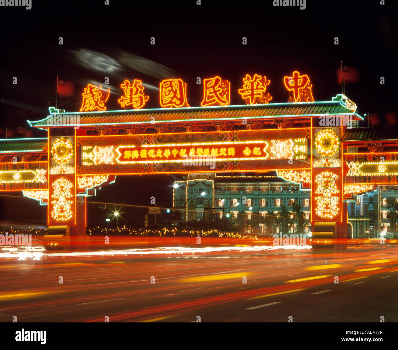 Taipei, Palace Gateway, Night Lights Stock Photo