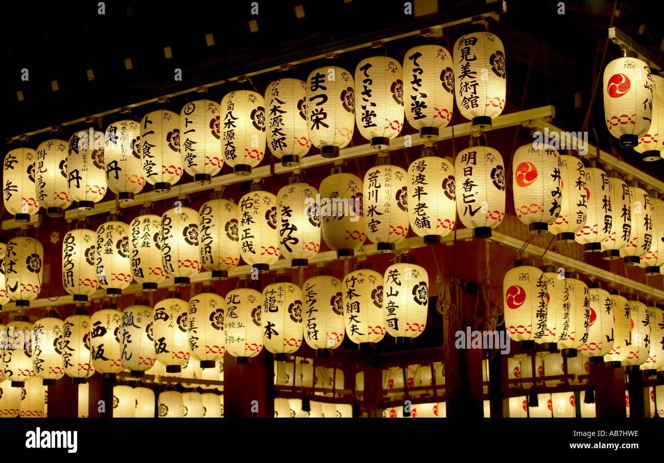Japanese lanterns at Maruyama Koen , Kyoto , Japan Stock Photo Alamy