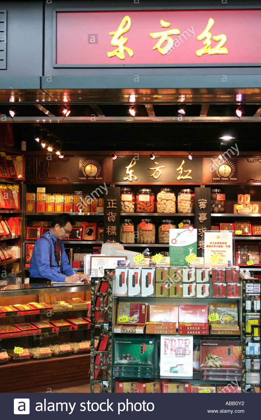 Chinese Medicine Shops Hong Kong Stock Photos & Chinese Medicine Shops