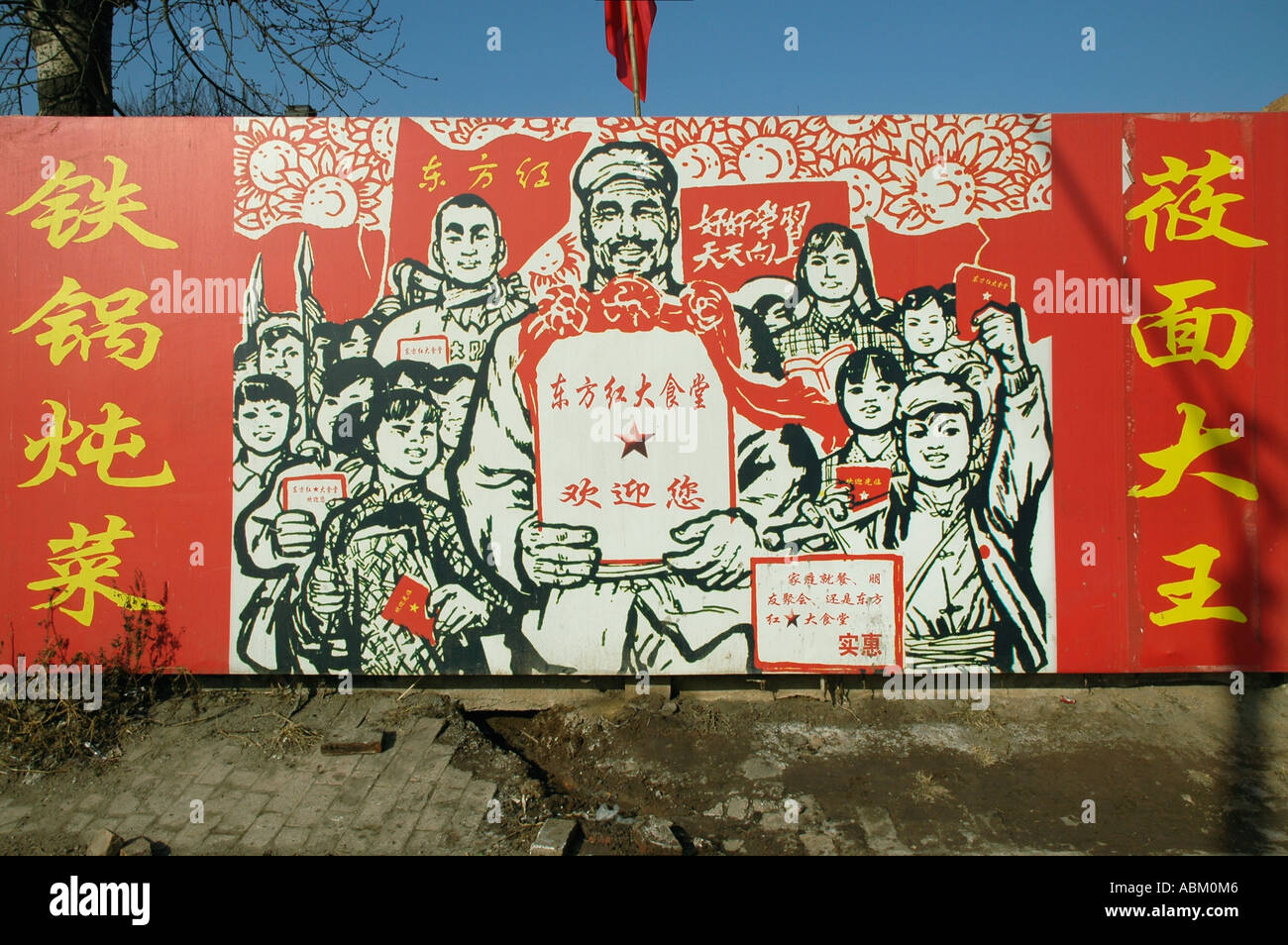 China Propaganda Billboard Hi Res Stock Photography And Images Alamy