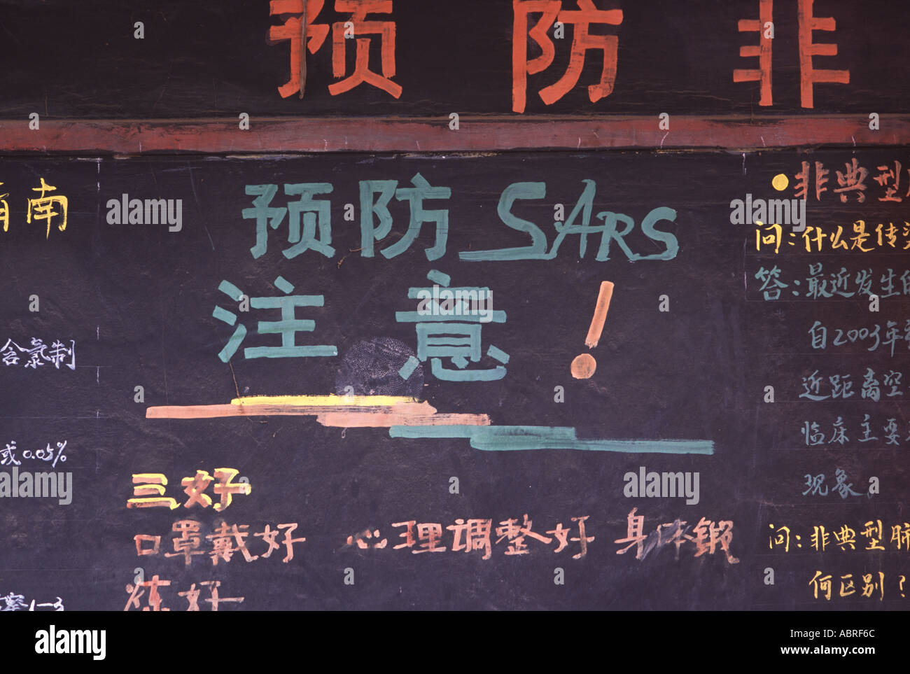 SARS information in tribal areas of Yunnan Stock Photo