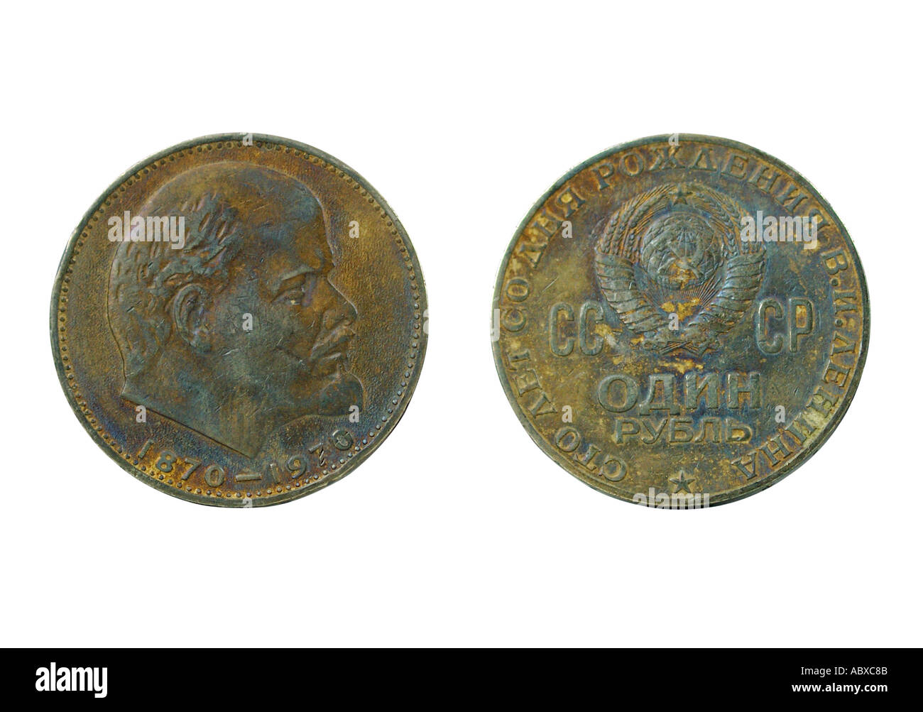 Soviet ruble hi-res stock photography and images - Alamy