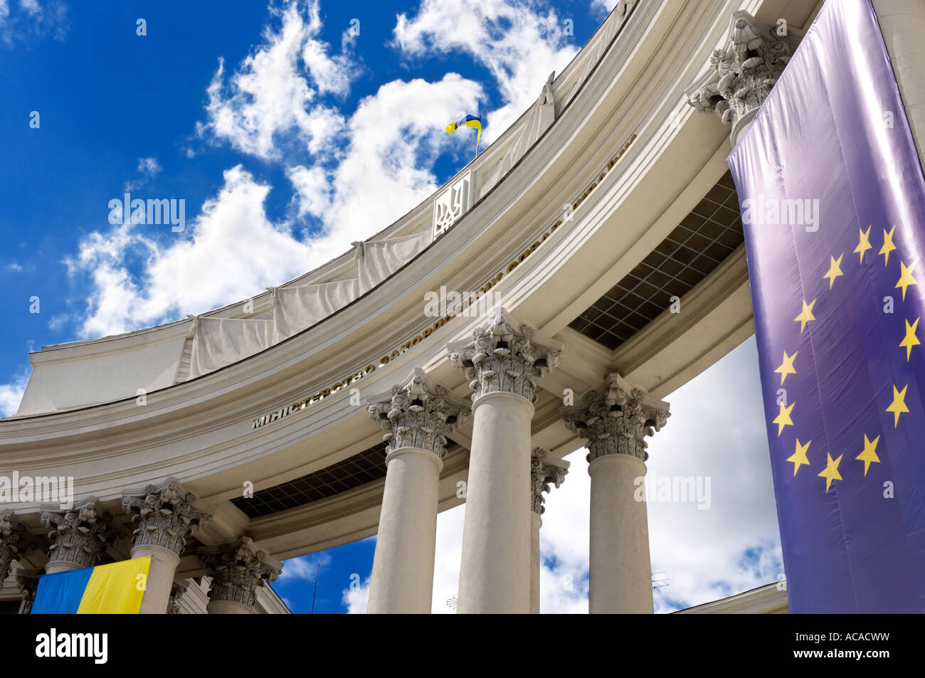 Building of the Ministry of Foreign Affairs of Ukraine in Kiev Stock Photo
