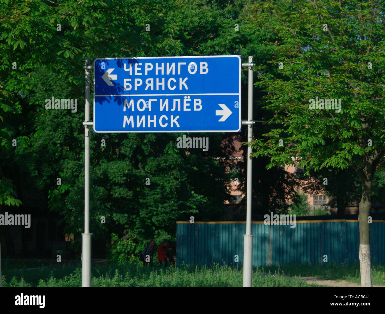 Road direction sign with left and right arrows pointing to different locations in Gomel Belarus Stock Photo