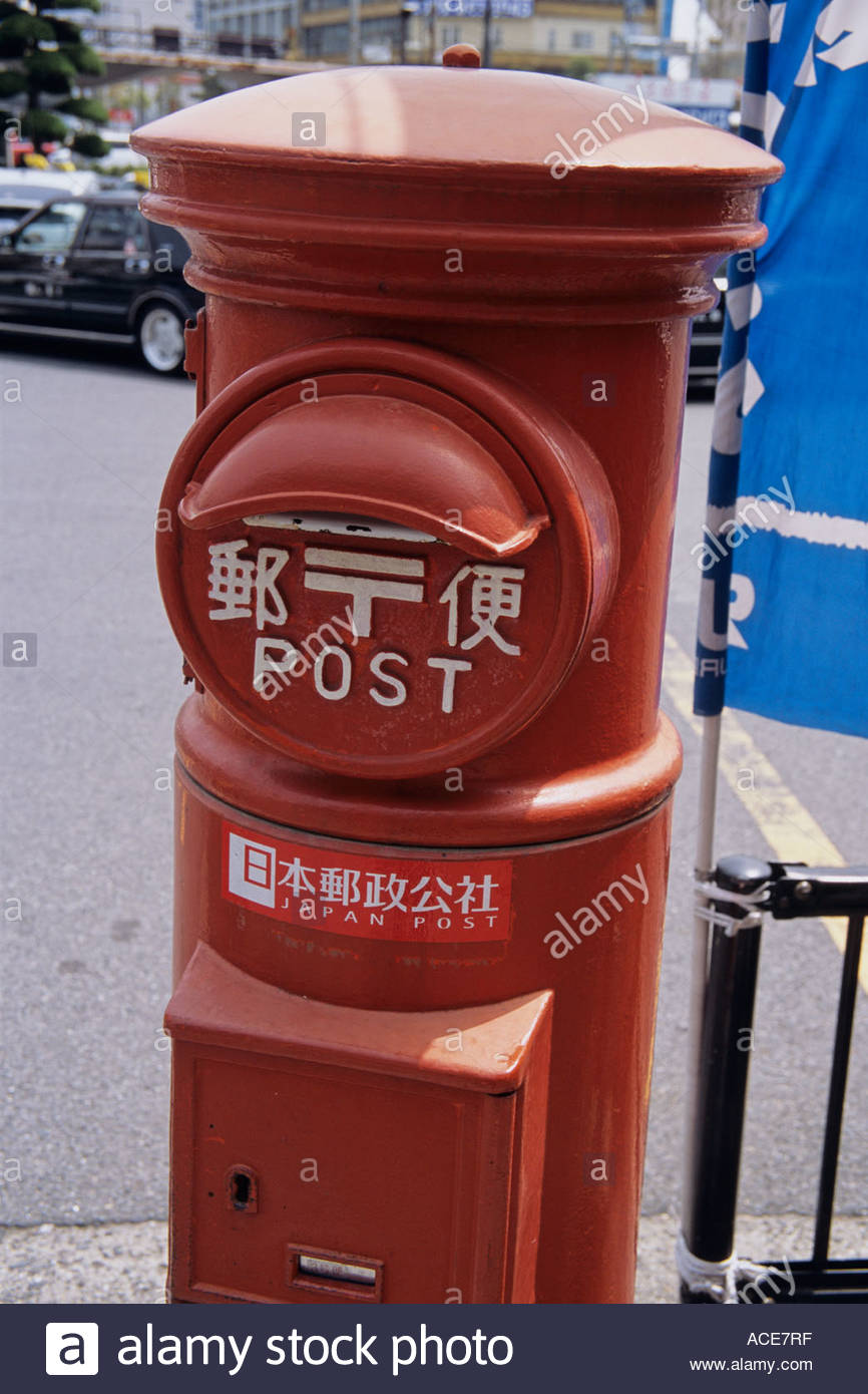 Japanese Post Box High Resolution Stock Photography and Images Alamy