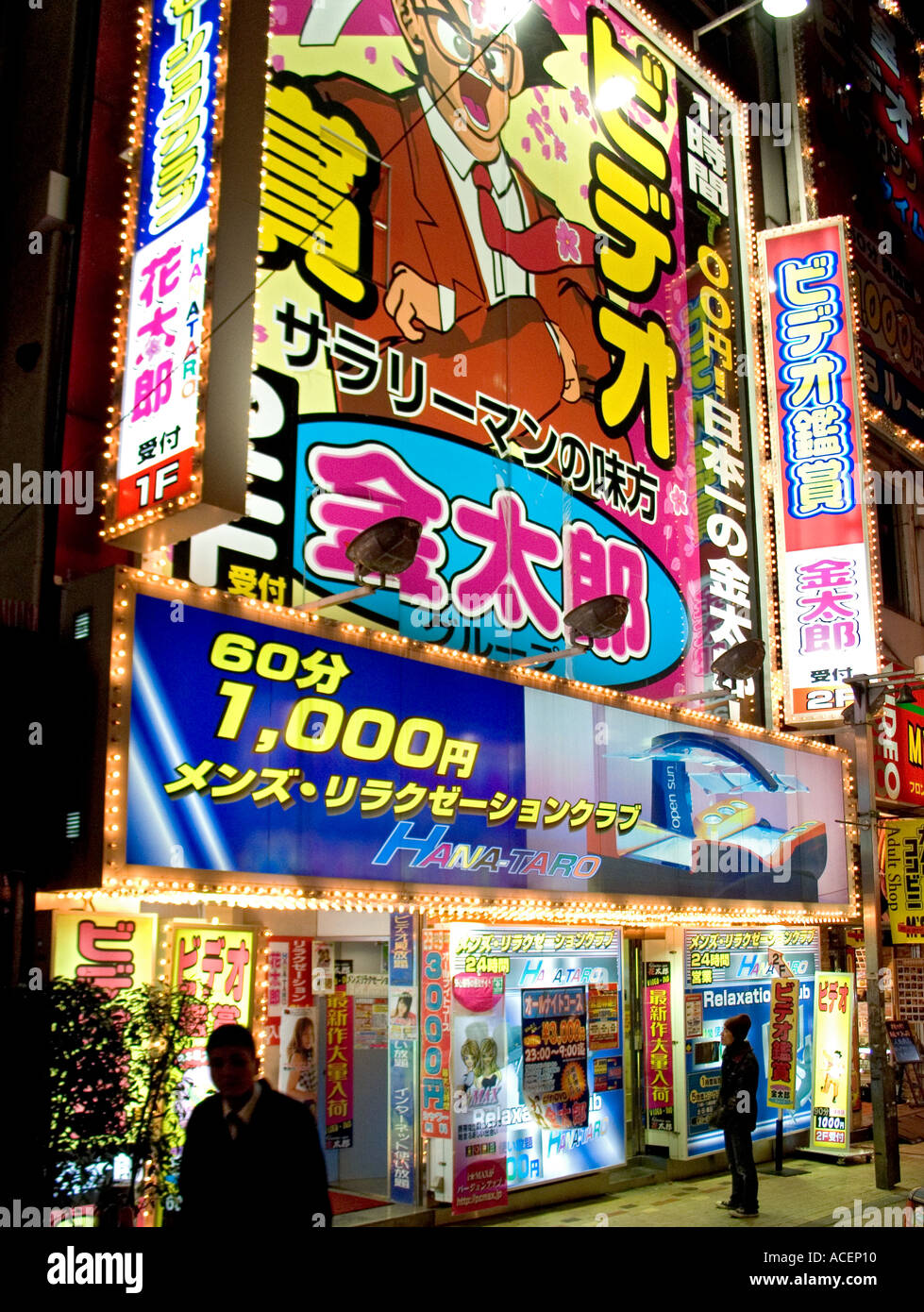 Giant lighted sign covers facade of adult video shop in Okachimachi Tokyo, Japan. Stock Photo