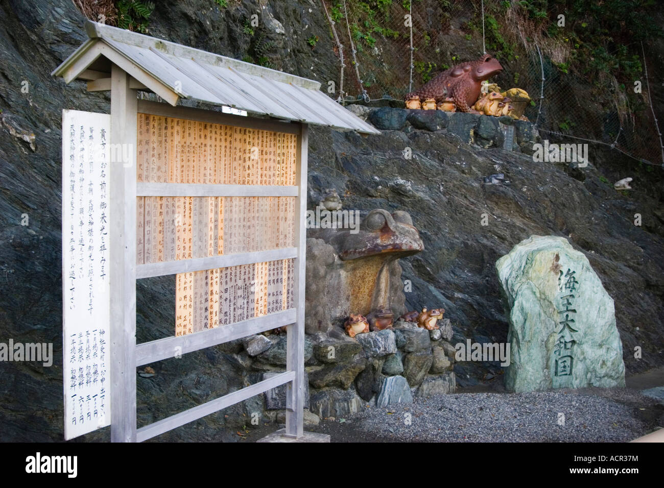 Frog statues at Futami Okitama-jinja Shrine, also known as Frog Shrine, Futamigaura Beach, Futami Town, Mie Prefecture Japan Stock Photo