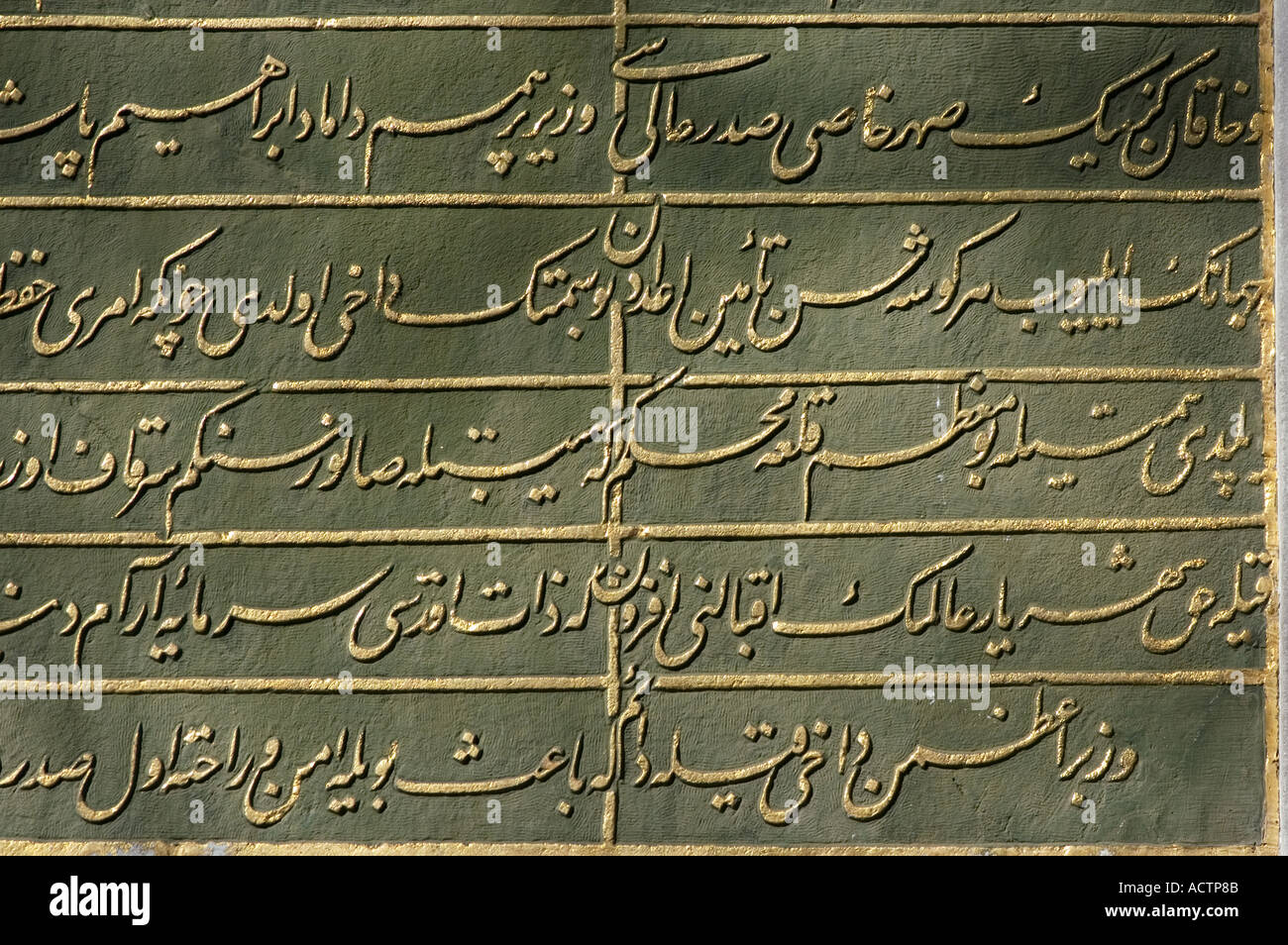 Istanbul Turkey Topkapi palace inscription in Arabic letters from the time of 1703 1730 Stock Photo