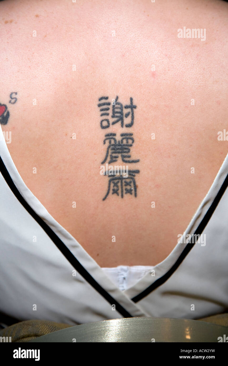 Chinese lettering, letters; Girls name tattooed on back in line with spinal  cord Stock Photo - Alamy