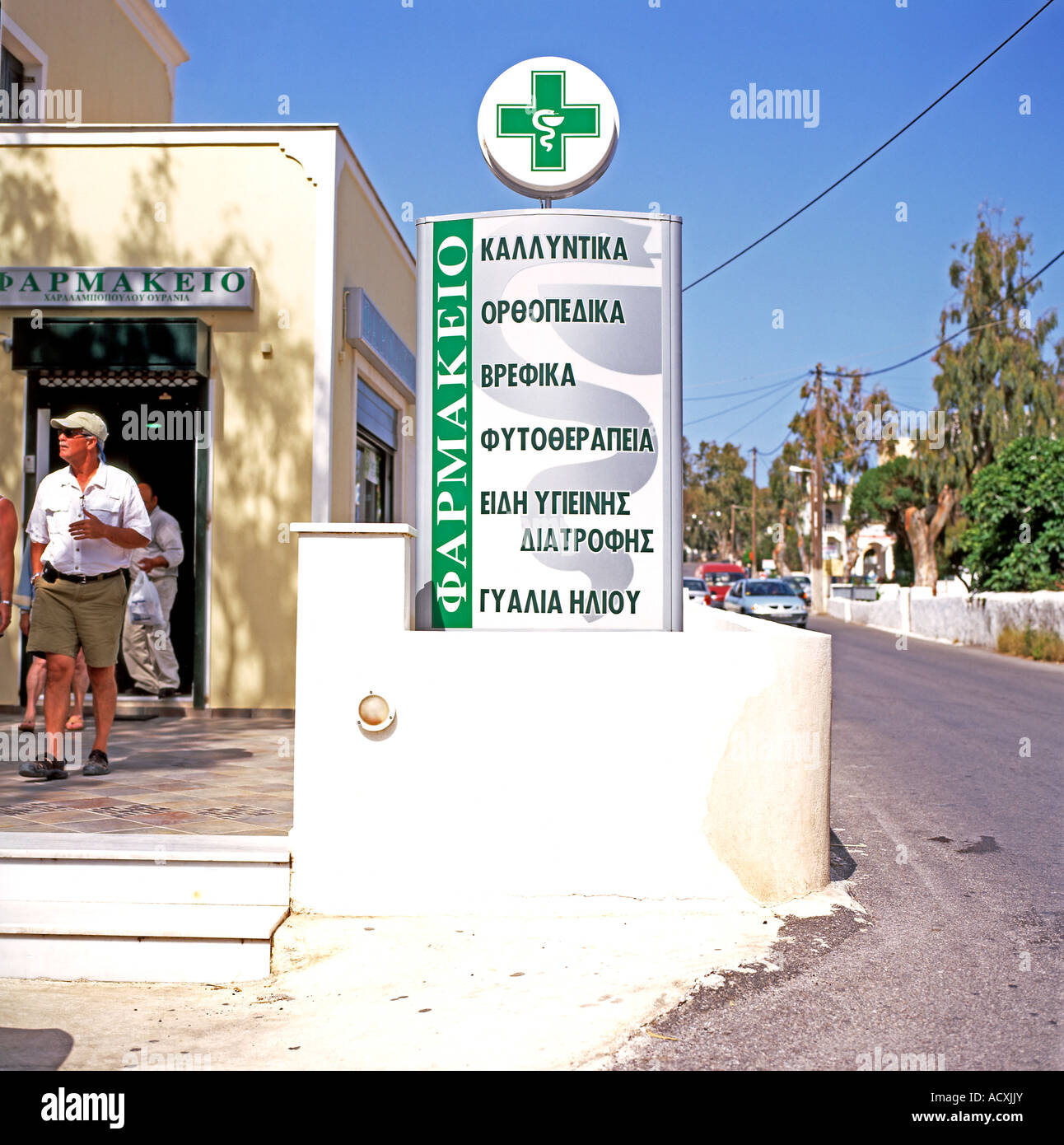 Greece pharmacy hi-res stock photography and images - Alamy