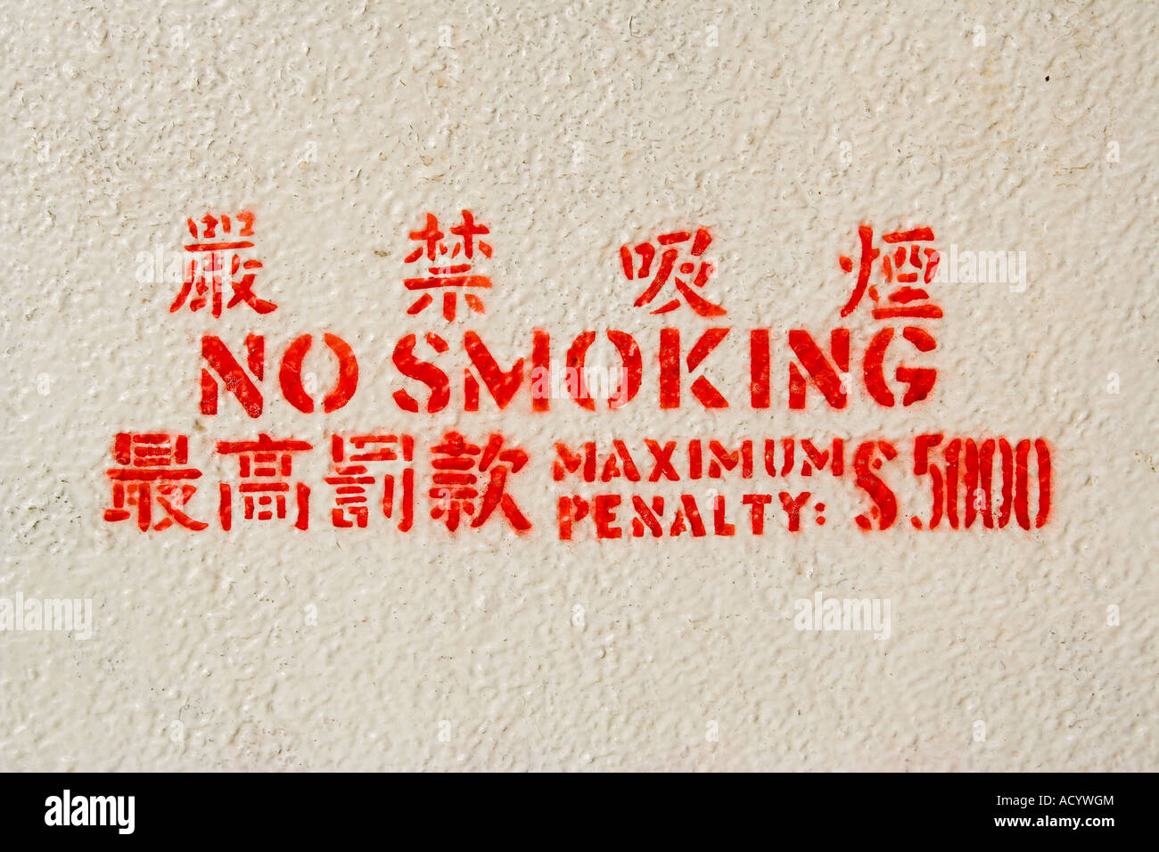 smoking-and-risk-perceptions-in-china-urbachina