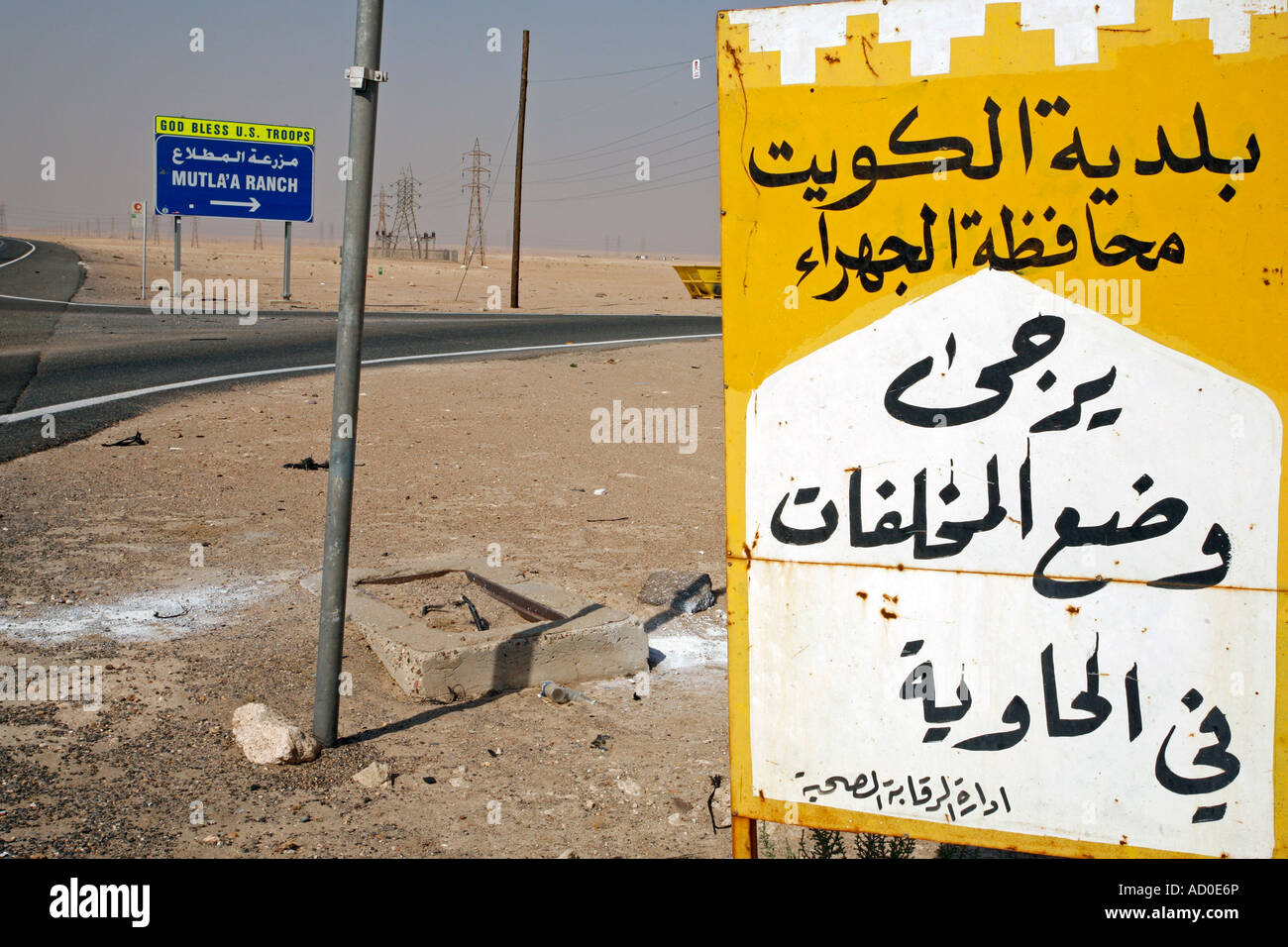 Signs highway Kuwait Stock Photo Alamy