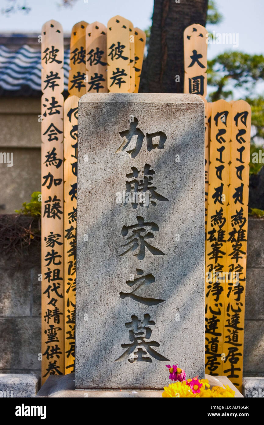 Graveyard at Ayoama Cemetery, Tokyo, Japan Stock Photo