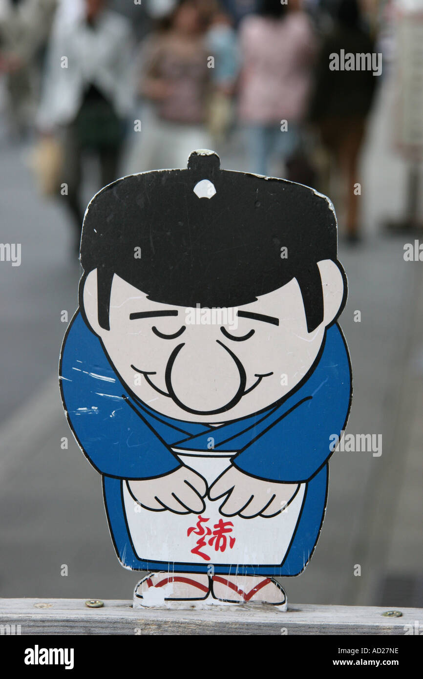 Bowing character on shopping street near Ise jingu in Japan Stock Photo