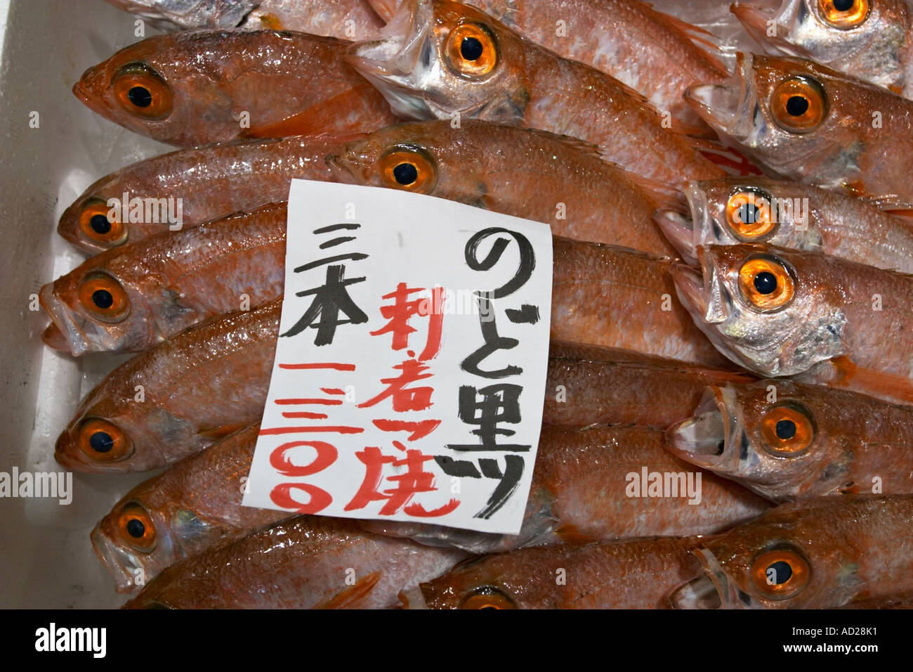 Fish Market, Japan Stock Photo Alamy