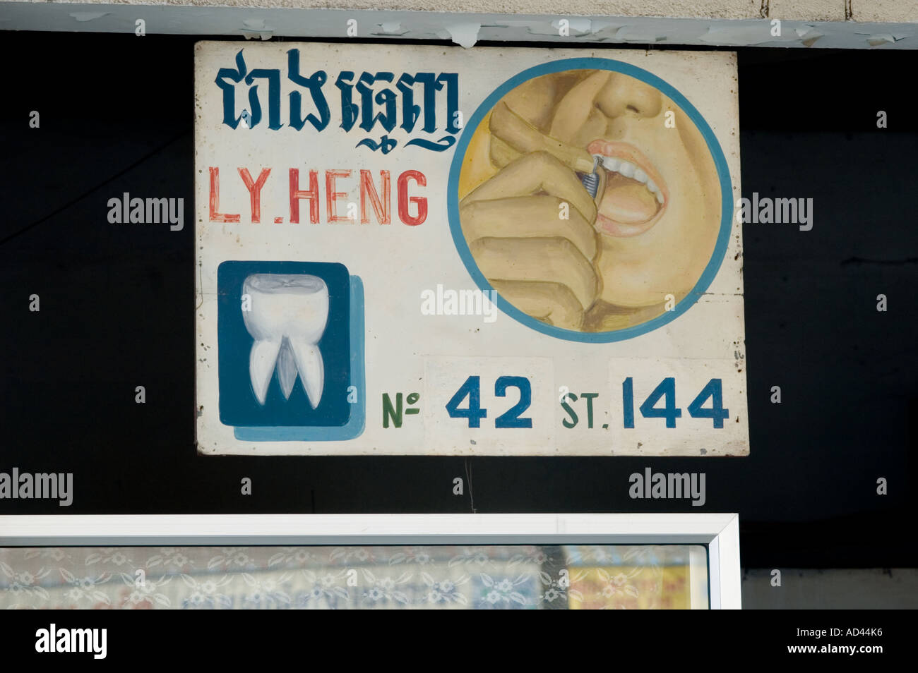Street dentist sign, cambodia Stock Photo