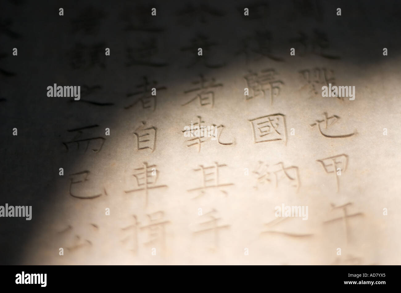 chinese-characters-stock-photo-alamy