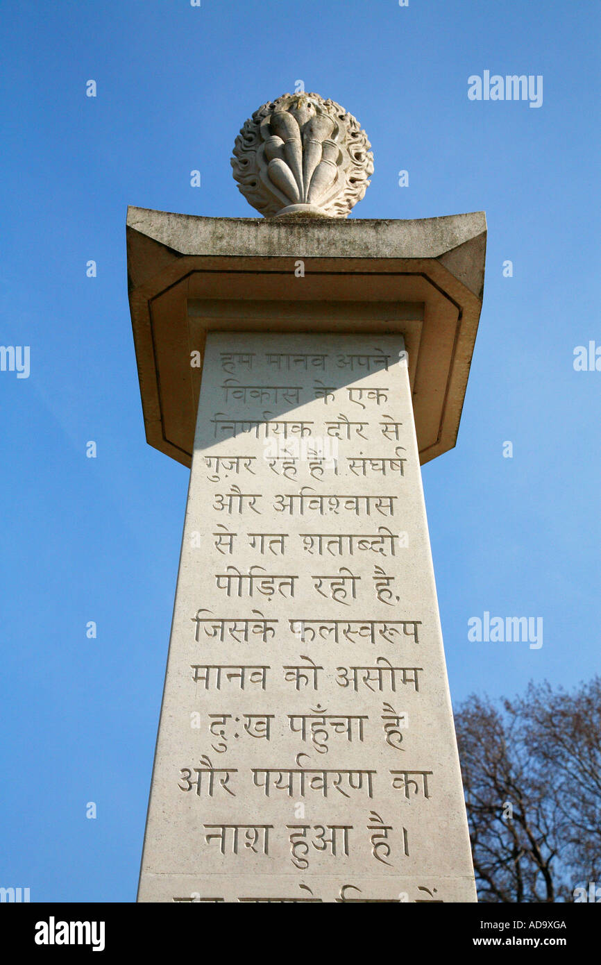 Language Pillar in the Peace Garden  Samten Kyil Imperial War Museum London Stock Photo