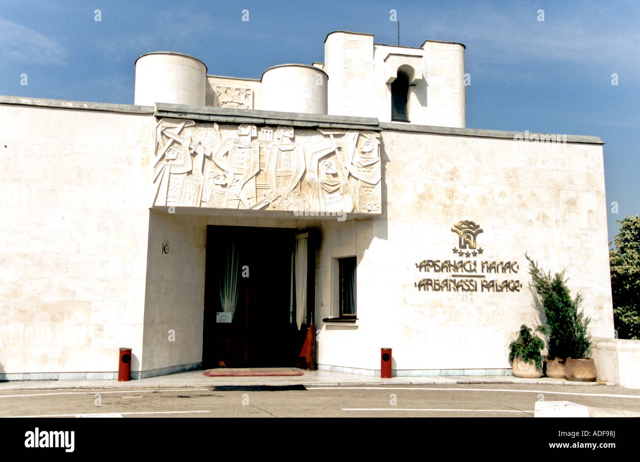 Entrance to Arbansi Palace Hotel Bulgaria Stock Photo