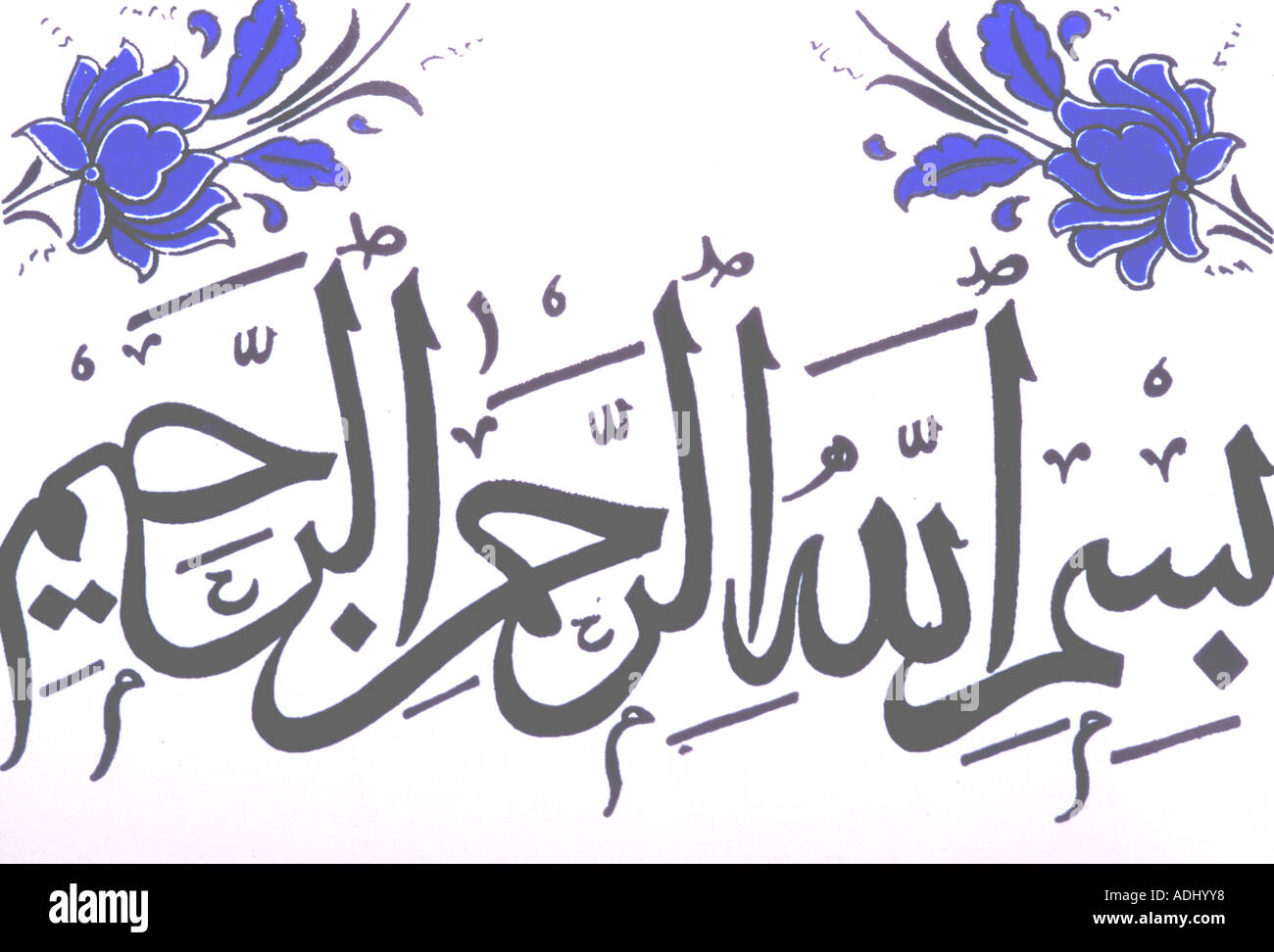 Tile with Arabic calligraphy"Bismillah ir Rahman ir Raheem": In