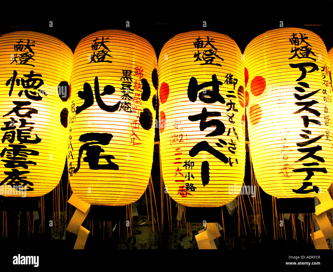 Japan Japanese Kyoto Gion Pontocho paper lantern Stock Photo Alamy