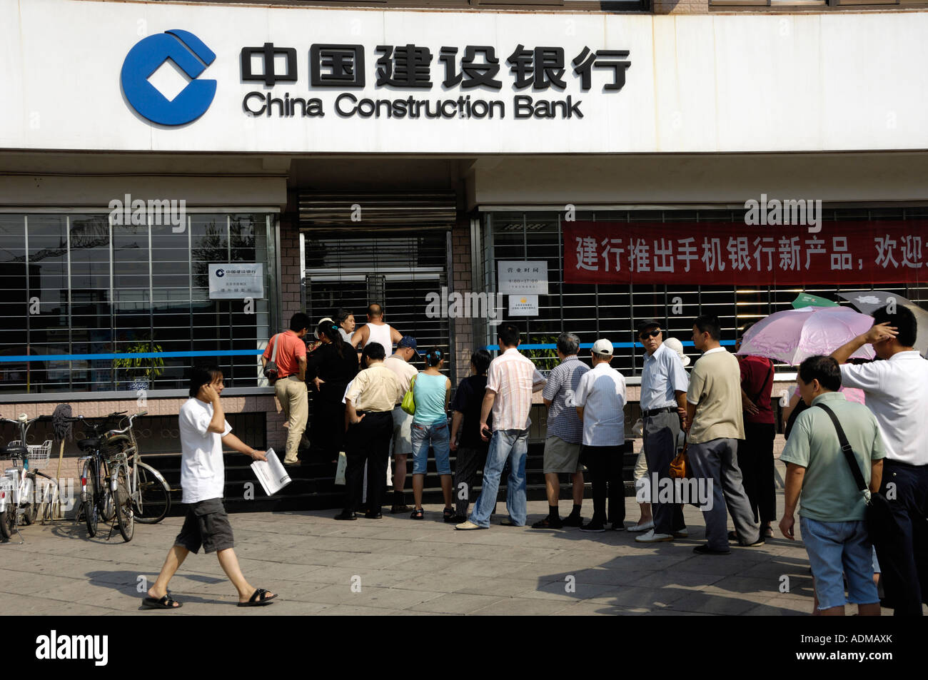 People line up to enter a China Construction Bank branch in the early morning Beijing China 15 Aug 2007 Stock Photo