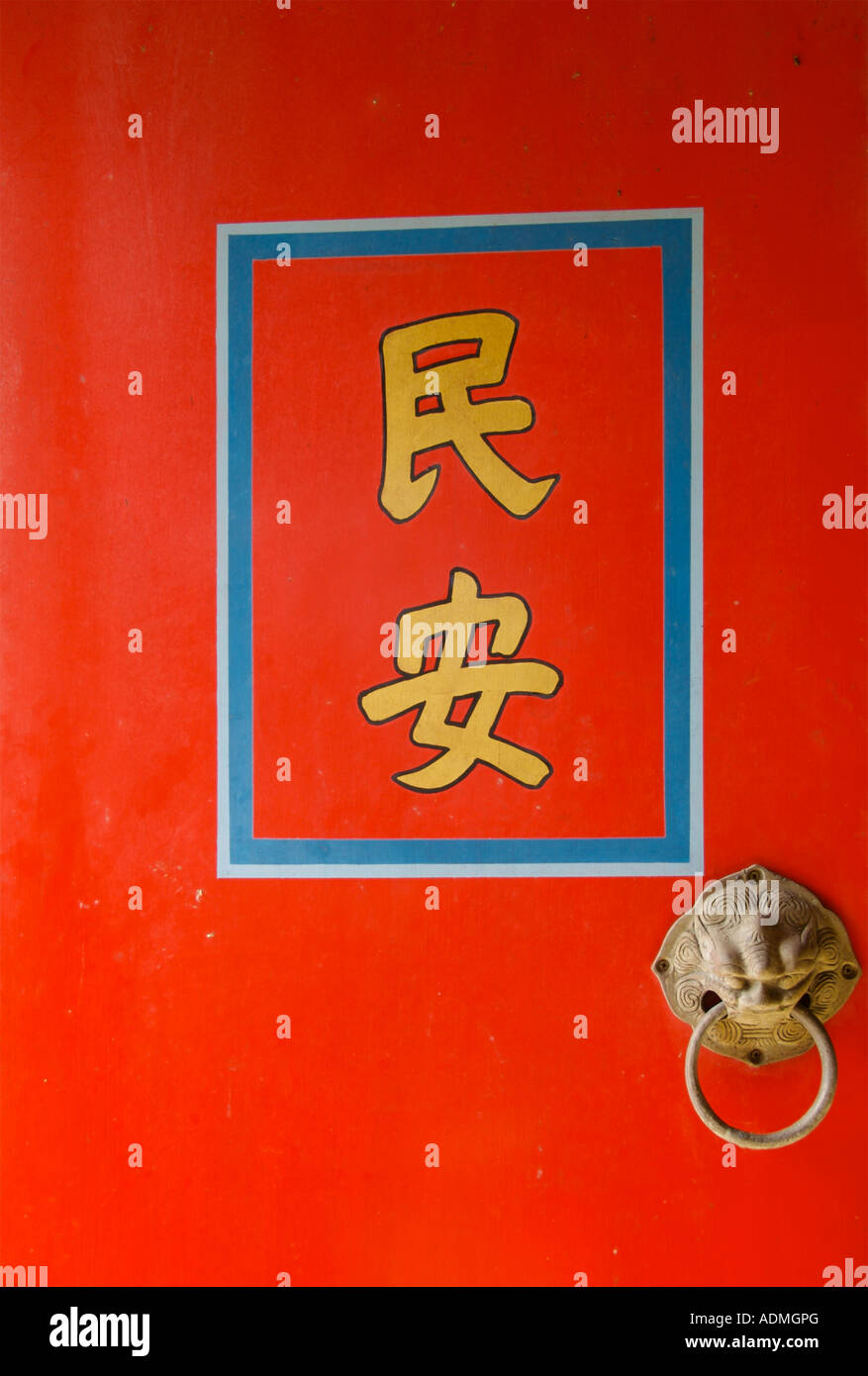 Saan Chao Pho Laem Sing Chinese temple door at Laem Sing Chantaburi province Thailand Stock Photo