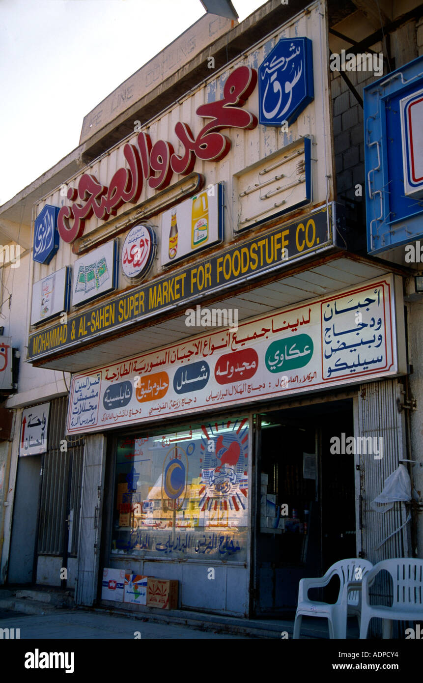 Kuwait City Kuwait Grocery Souk Stock Photo Alamy