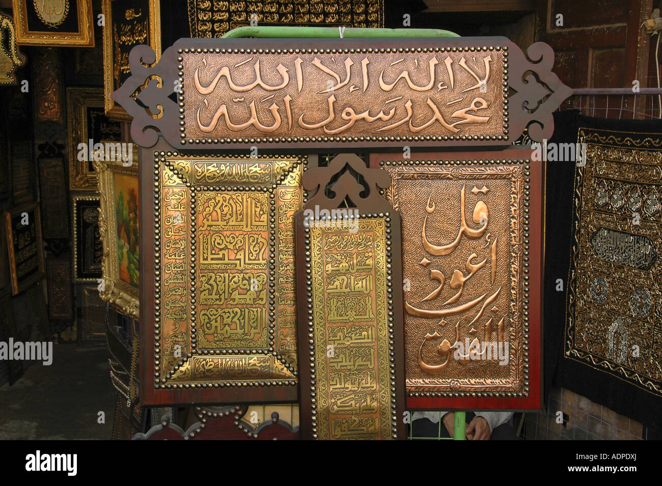 Bronze carving with islamic religious script, for sale in Khan el ...